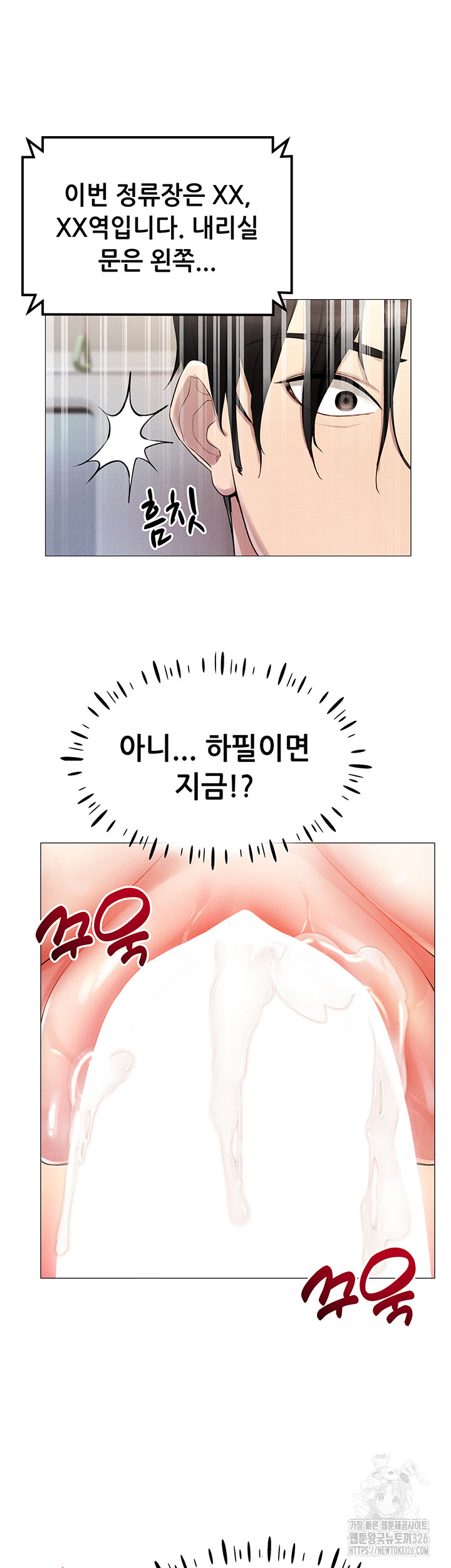 Using Eroge Abilities In Real Life Raw Chapter 2 image 41