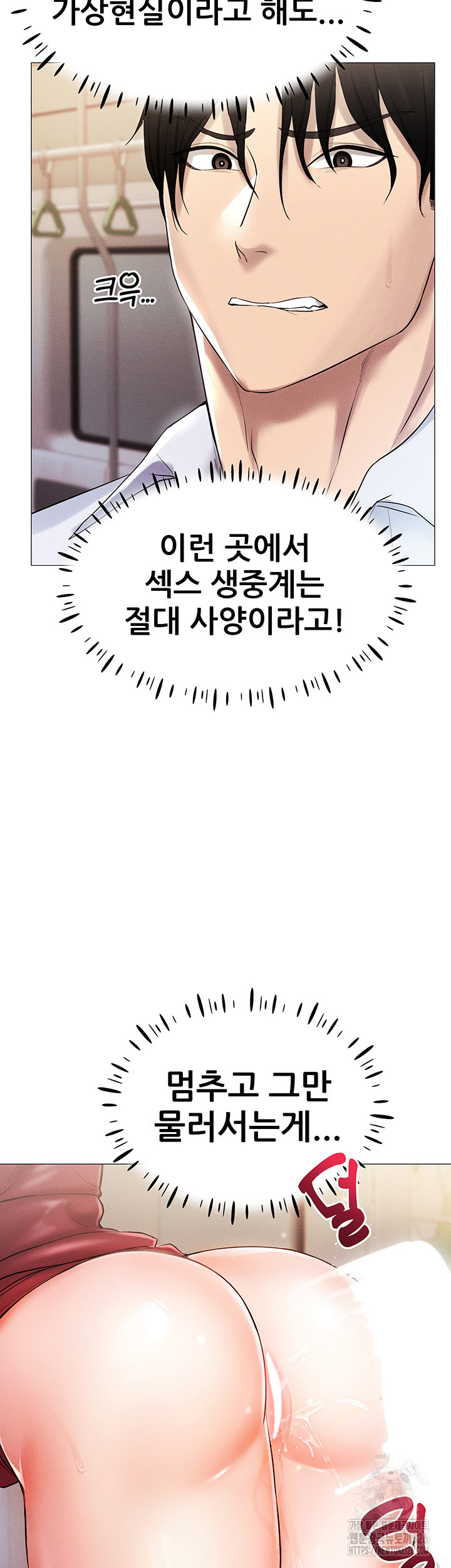 Using Eroge Abilities In Real Life Raw Chapter 2 image 43