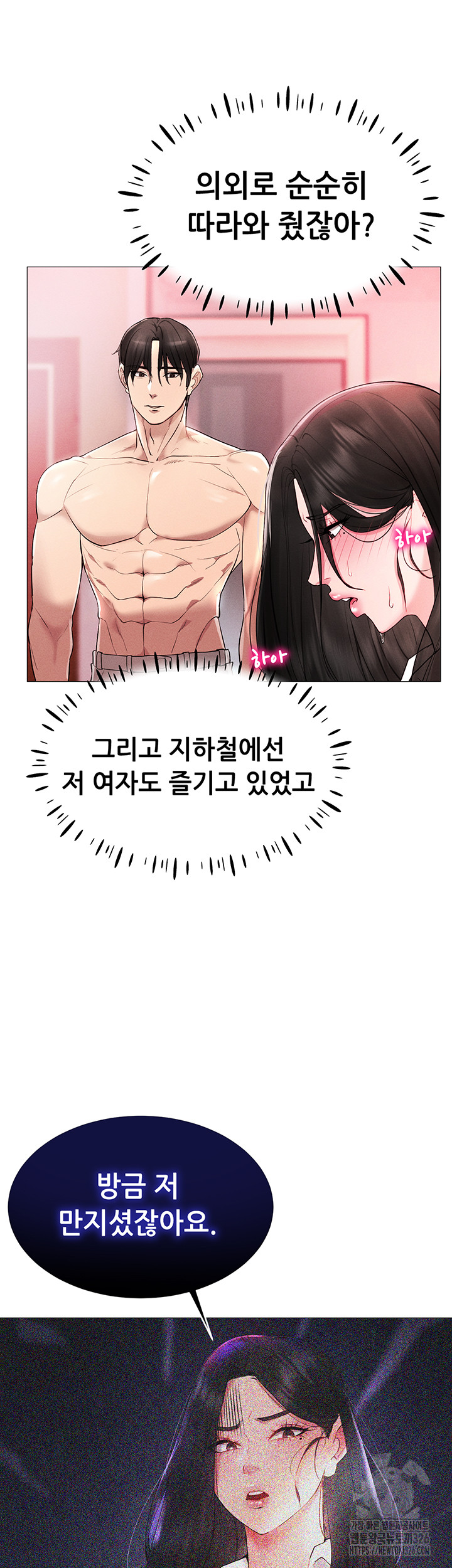 Using Eroge Abilities In Real Life Raw Chapter 2 image 53