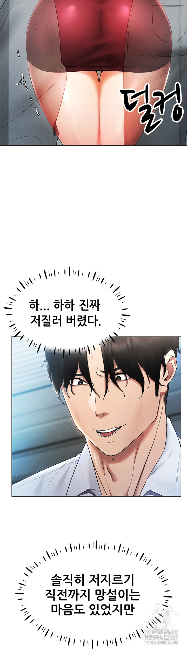Using Eroge Abilities In Real Life Raw Chapter 2 image 5