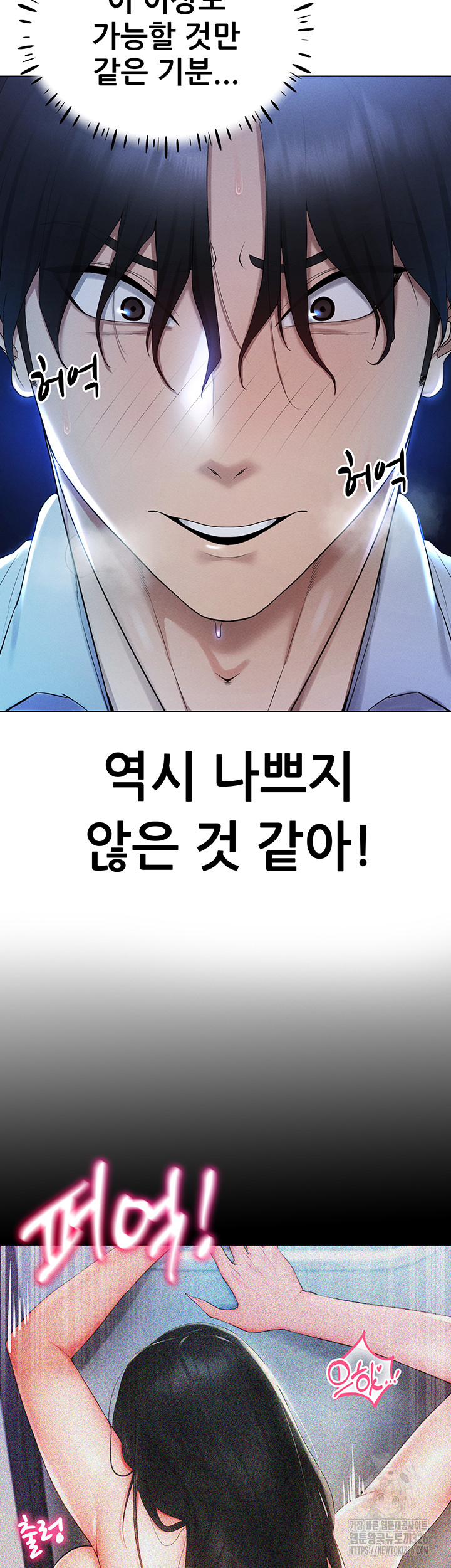 Using Eroge Abilities In Real Life Raw Chapter 2 image 7