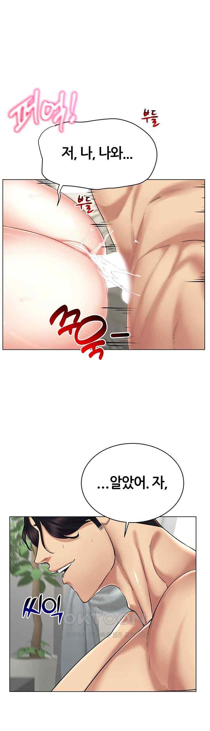 Using Eroge Abilities In Real Life Raw Chapter 20 image 0