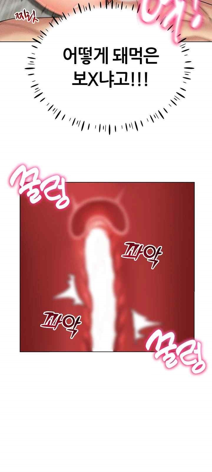 Using Eroge Abilities In Real Life Raw Chapter 20 image 12