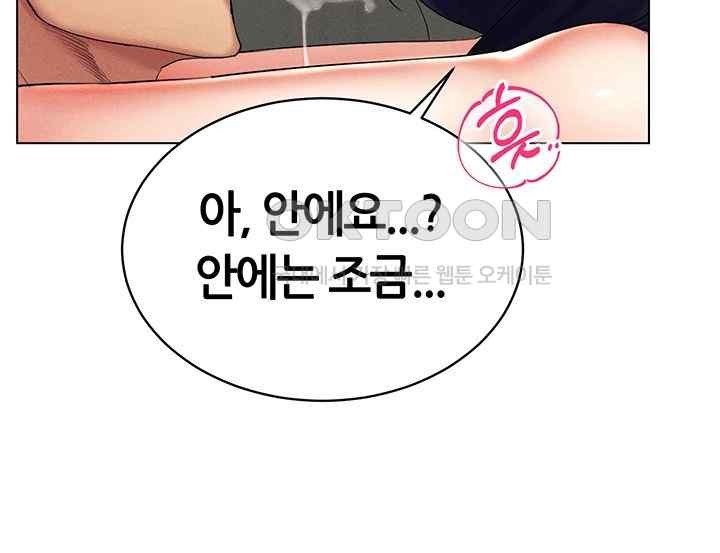 Using Eroge Abilities In Real Life Raw Chapter 20 image 26