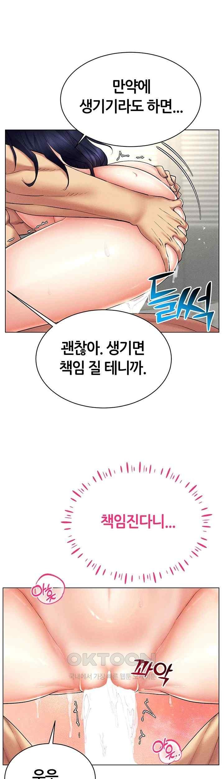 Using Eroge Abilities In Real Life Raw Chapter 20 image 27
