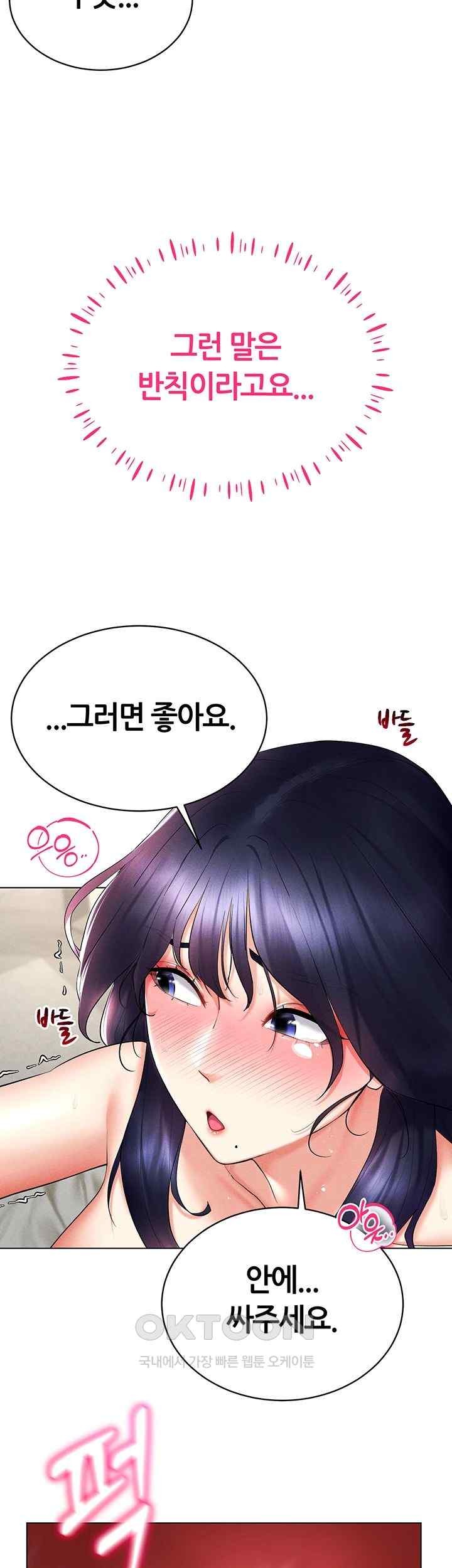 Using Eroge Abilities In Real Life Raw Chapter 20 image 28