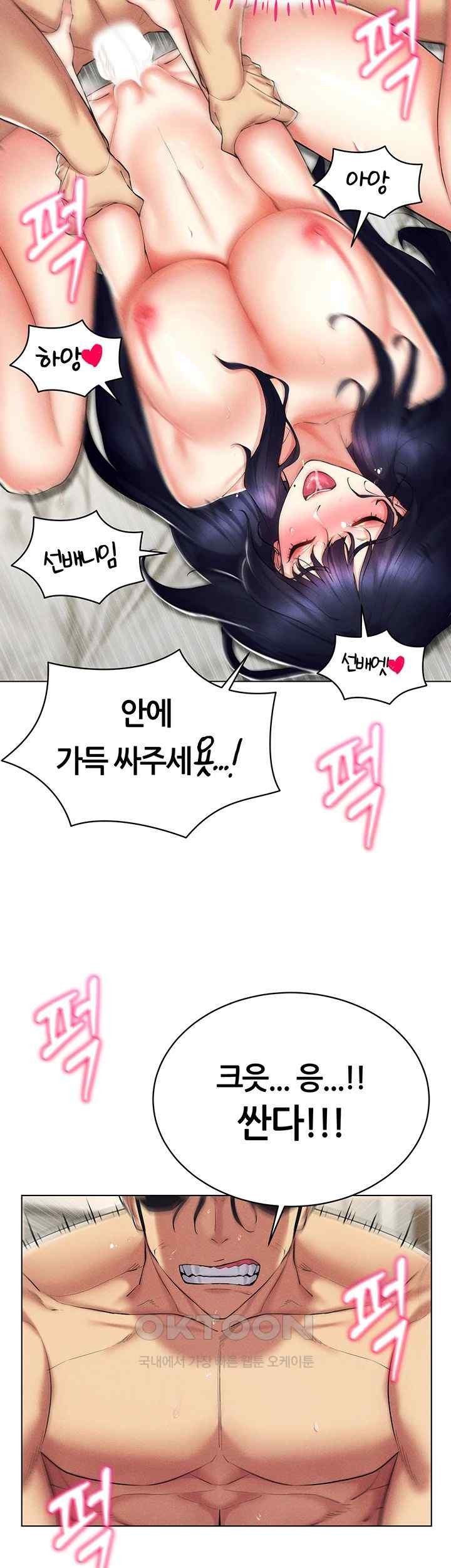 Using Eroge Abilities In Real Life Raw Chapter 20 image 30