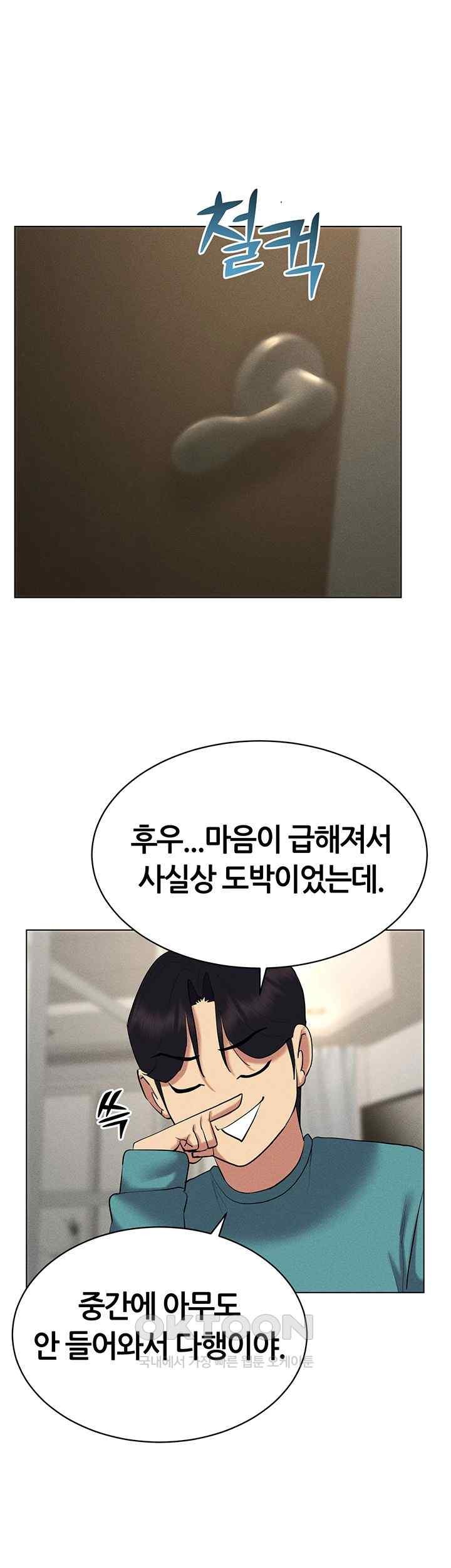 Using Eroge Abilities In Real Life Raw Chapter 20 image 37