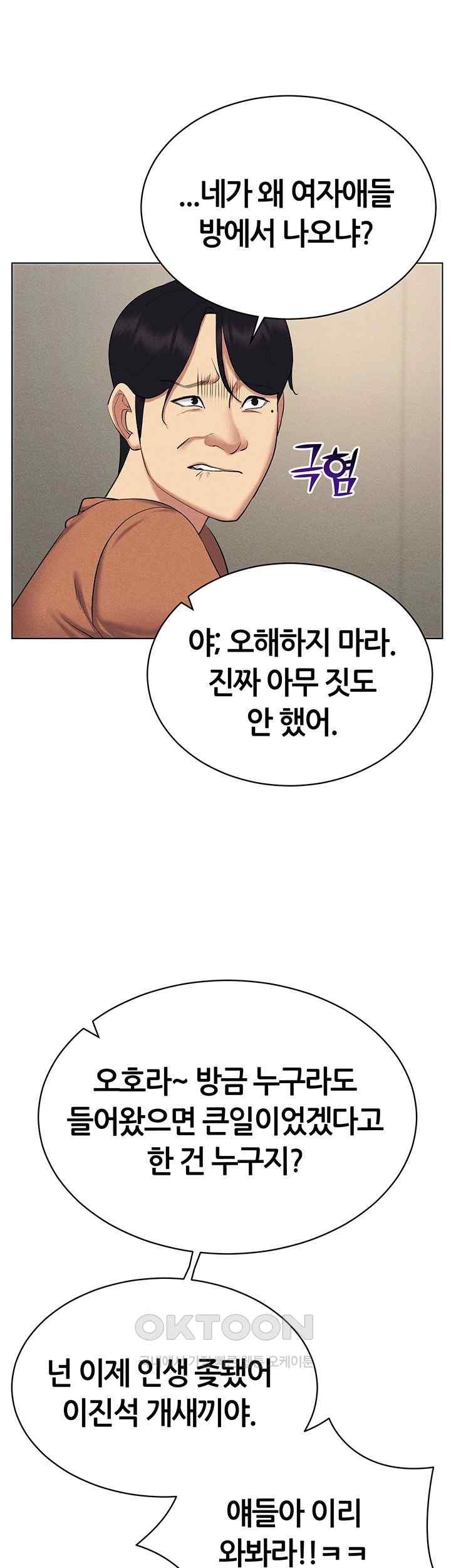 Using Eroge Abilities In Real Life Raw Chapter 20 image 39