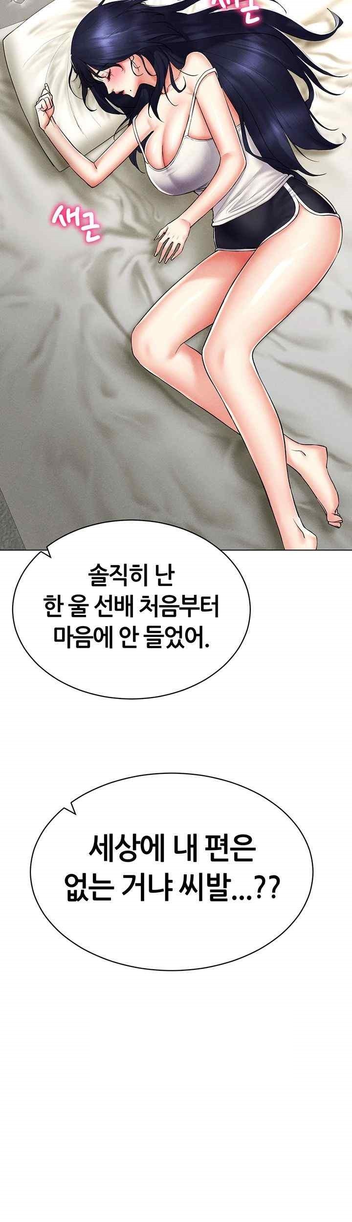 Using Eroge Abilities In Real Life Raw Chapter 20 image 41