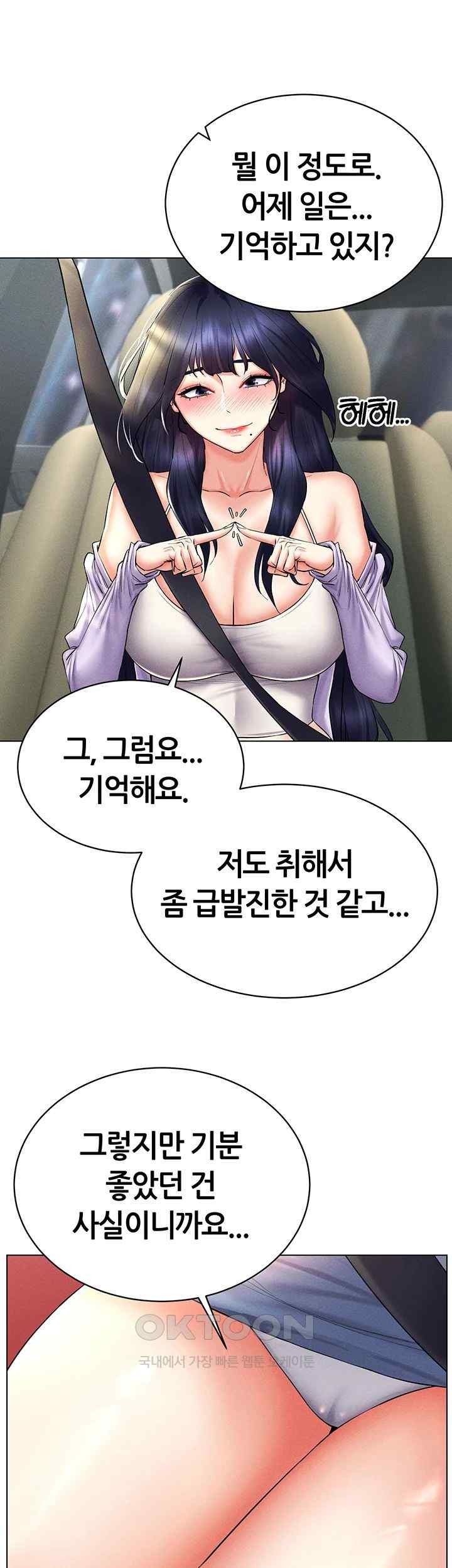 Using Eroge Abilities In Real Life Raw Chapter 20 image 44