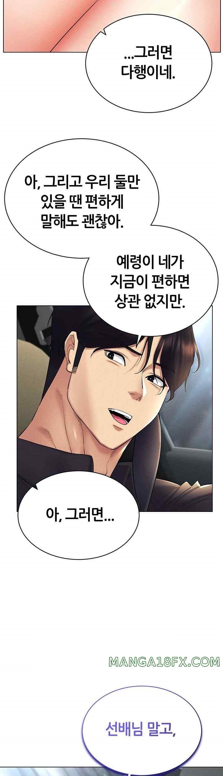 Using Eroge Abilities In Real Life Raw Chapter 20 image 45