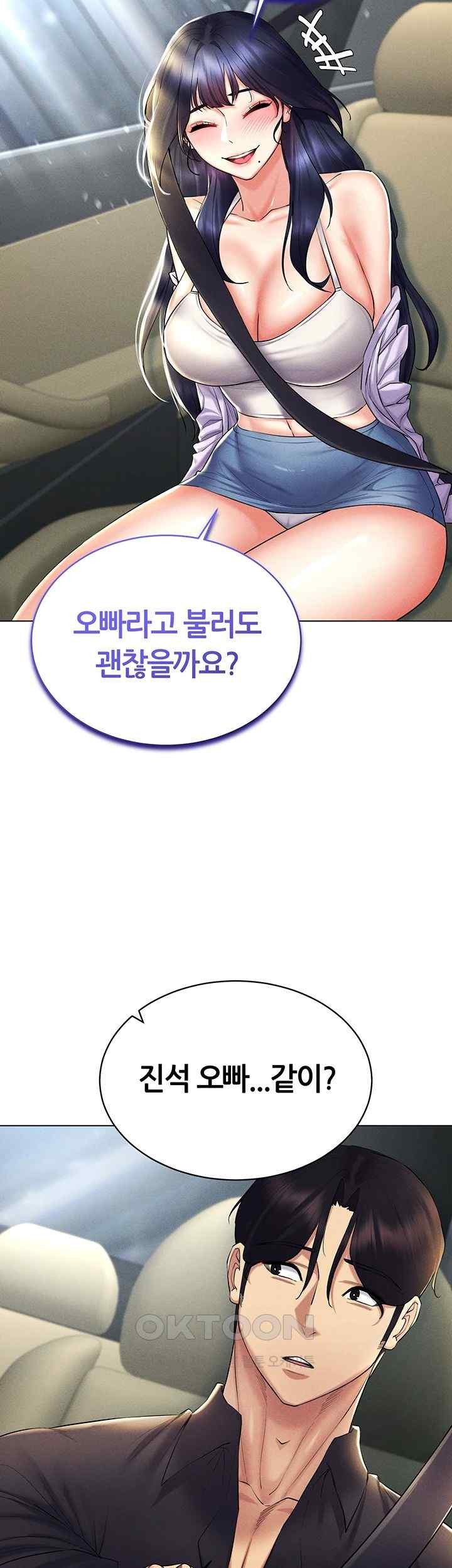 Using Eroge Abilities In Real Life Raw Chapter 20 image 46