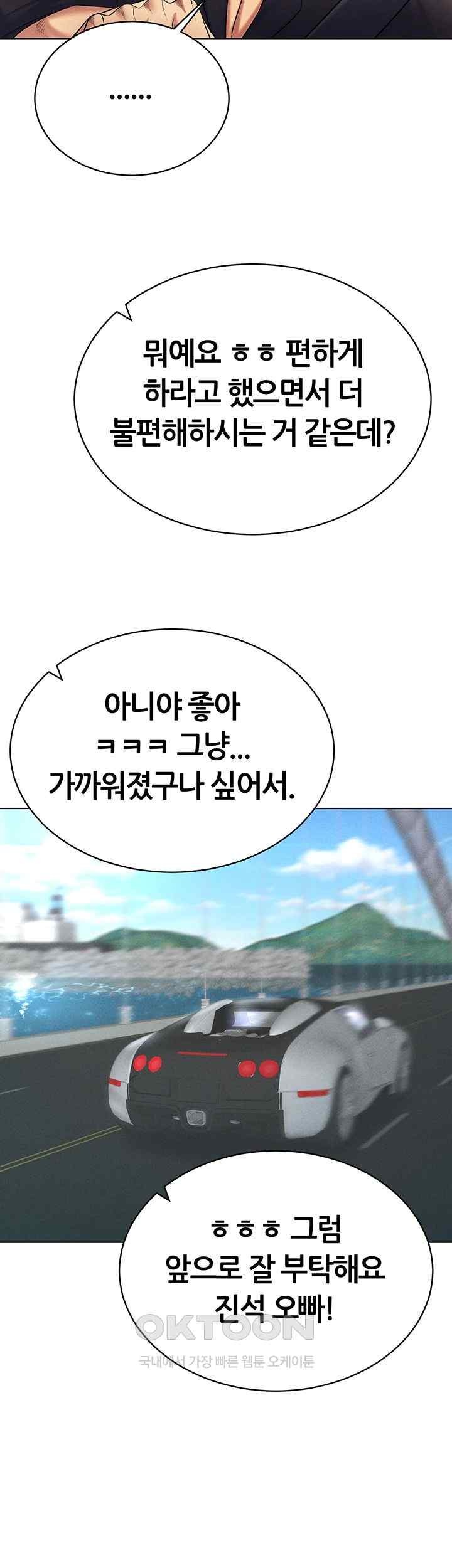 Using Eroge Abilities In Real Life Raw Chapter 20 image 47
