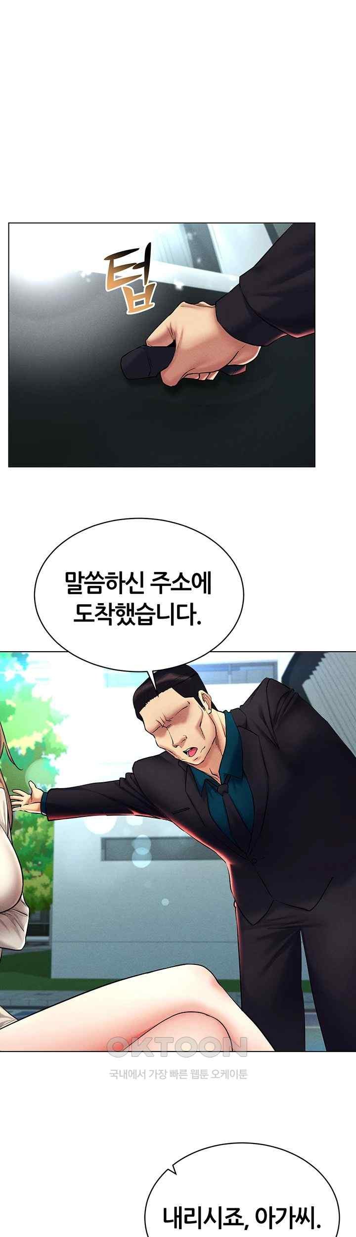 Using Eroge Abilities In Real Life Raw Chapter 20 image 49