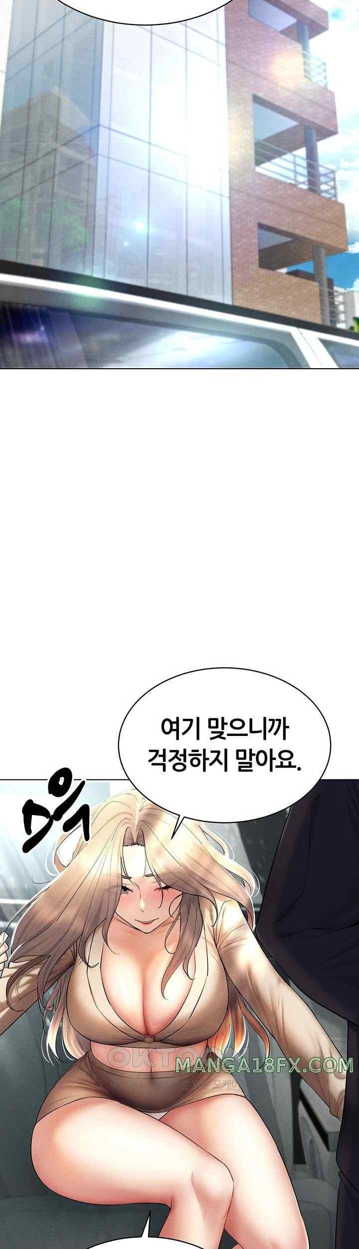 Using Eroge Abilities In Real Life Raw Chapter 20 image 51
