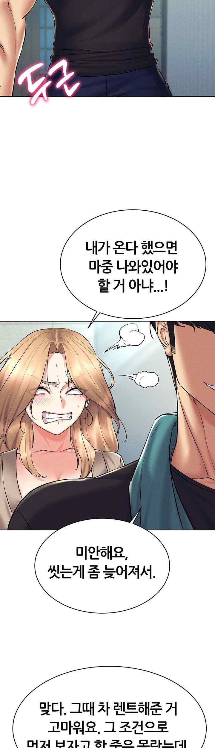 Using Eroge Abilities In Real Life Raw Chapter 21 image 10