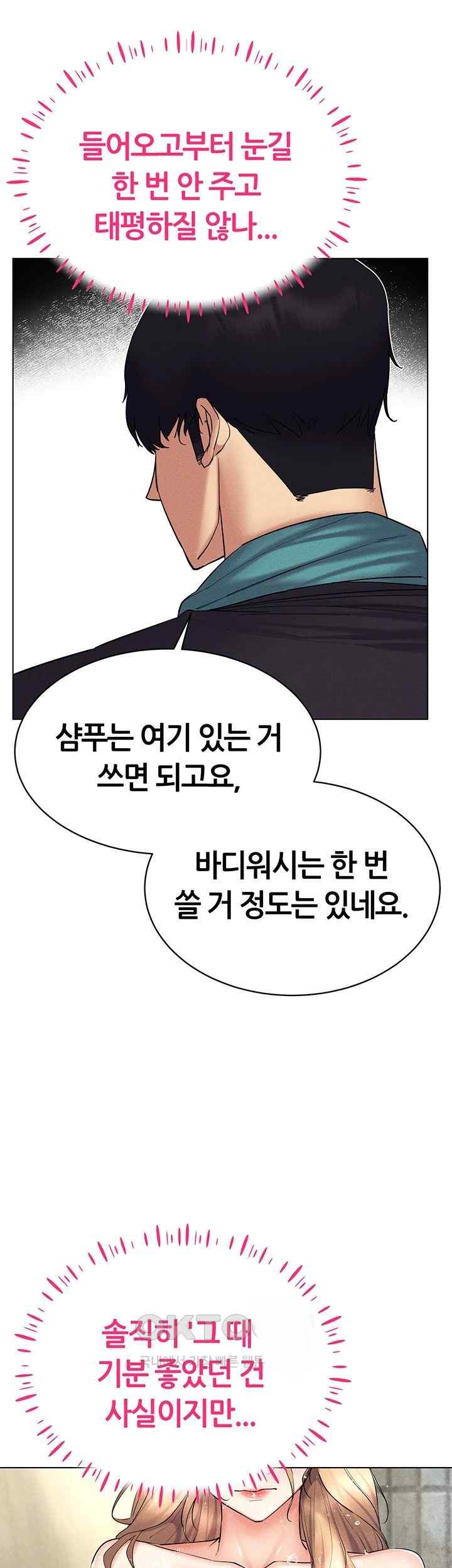 Using Eroge Abilities In Real Life Raw Chapter 21 image 15