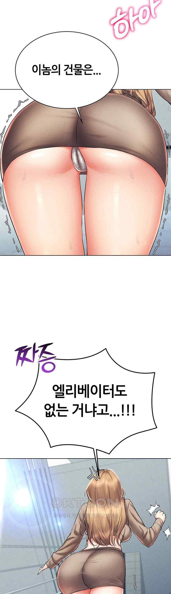 Using Eroge Abilities In Real Life Raw Chapter 21 image 1