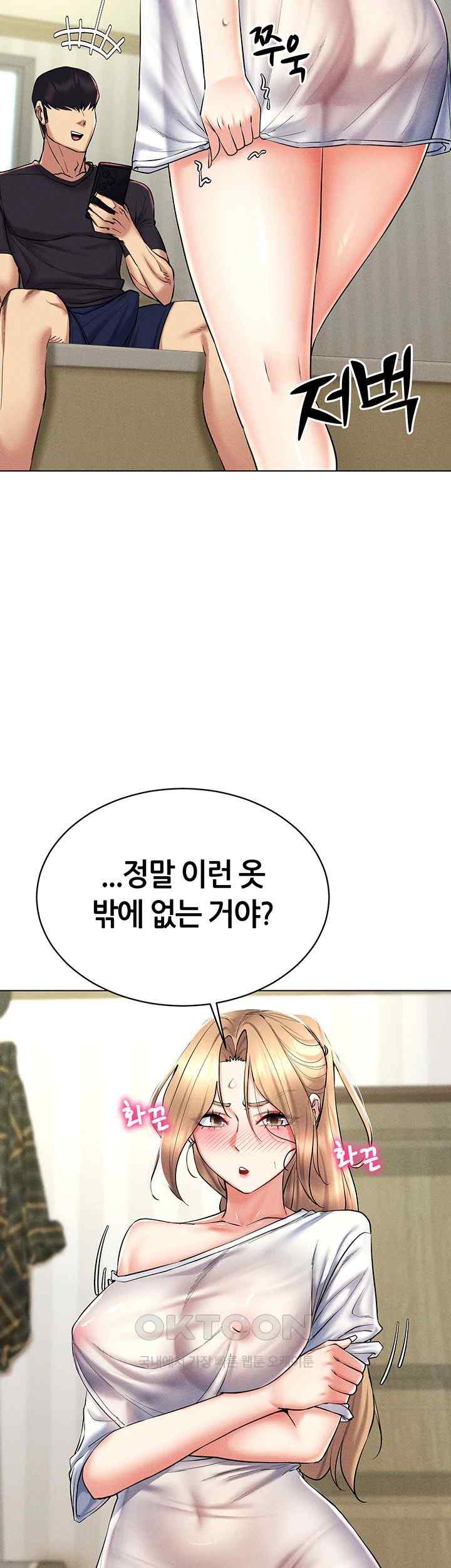 Using Eroge Abilities In Real Life Raw Chapter 21 image 21
