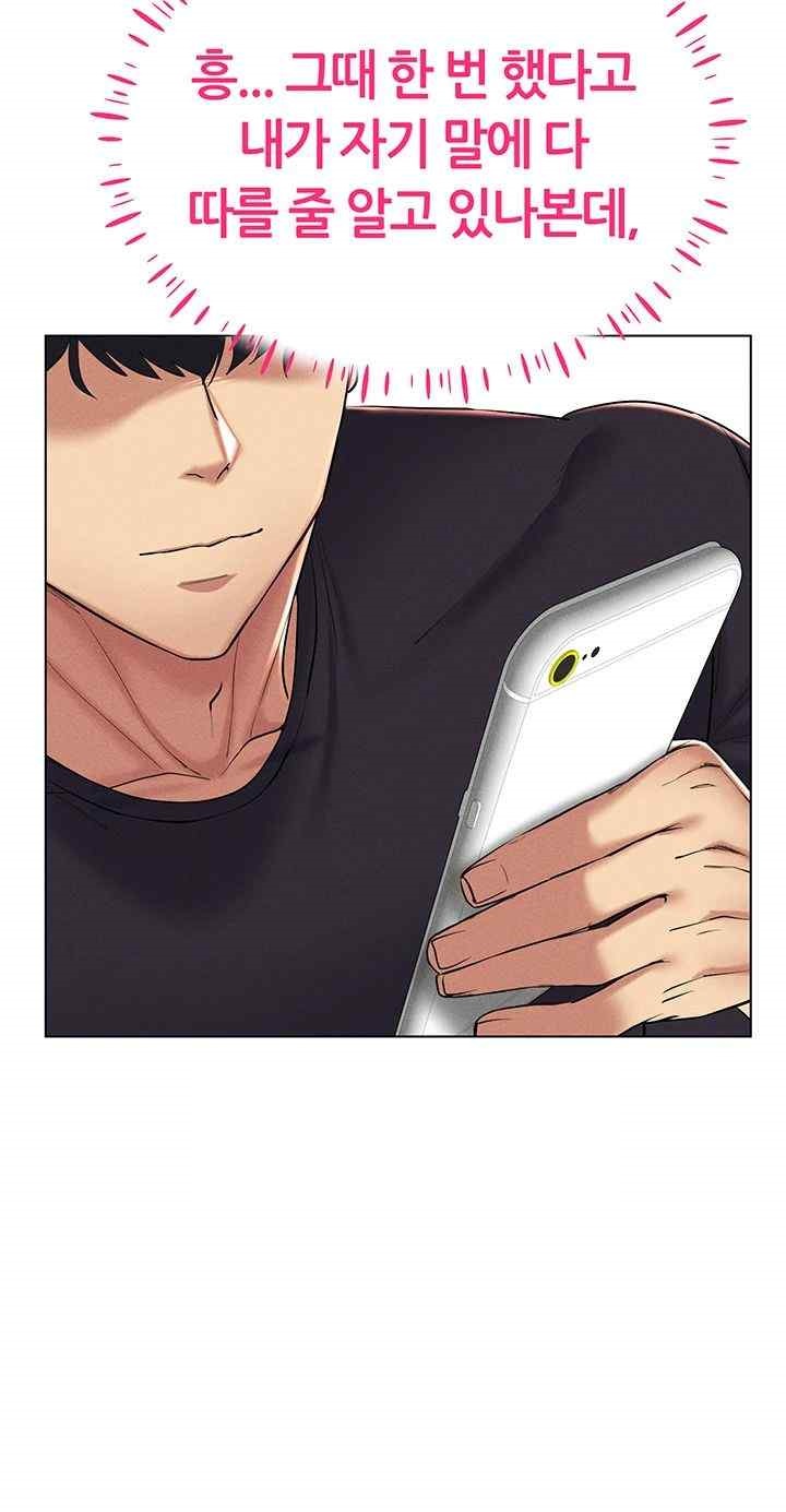 Using Eroge Abilities In Real Life Raw Chapter 21 image 23