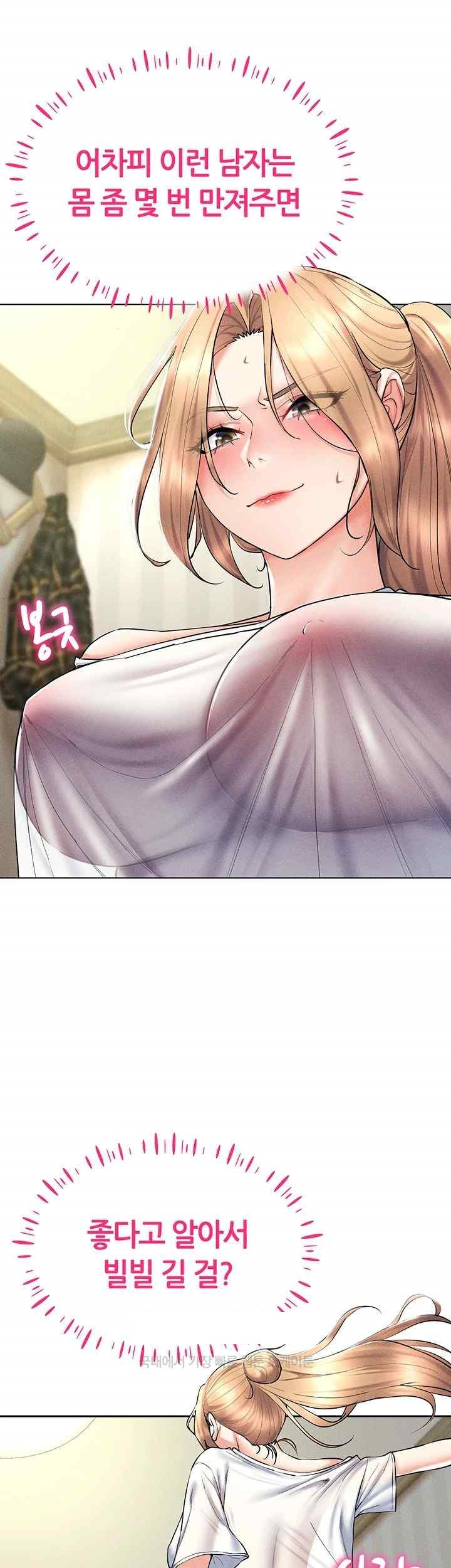 Using Eroge Abilities In Real Life Raw Chapter 21 image 24
