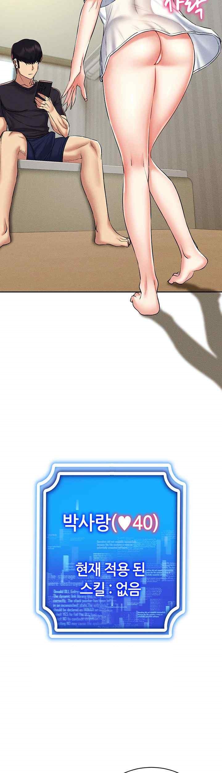 Using Eroge Abilities In Real Life Raw Chapter 21 image 25