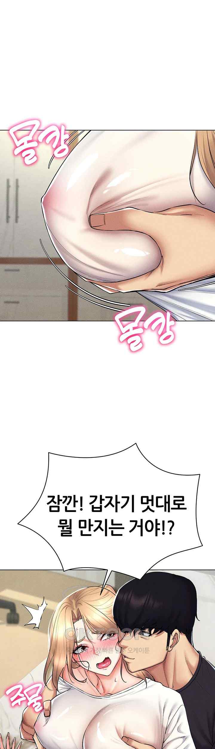 Using Eroge Abilities In Real Life Raw Chapter 21 image 29