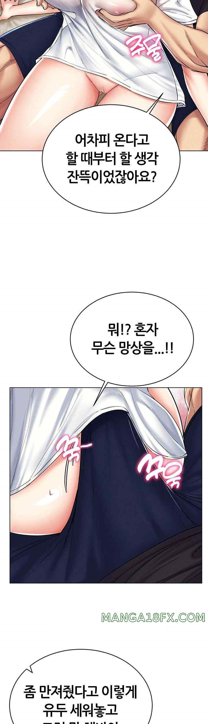 Using Eroge Abilities In Real Life Raw Chapter 21 image 30
