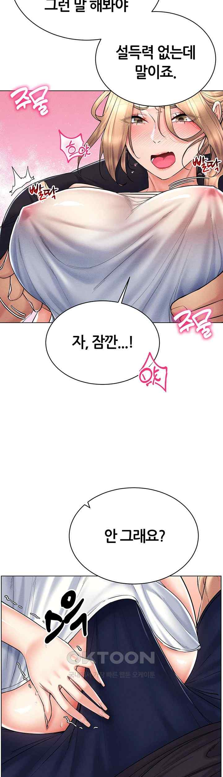 Using Eroge Abilities In Real Life Raw Chapter 21 image 31