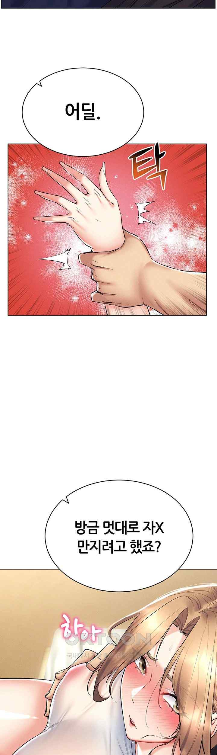 Using Eroge Abilities In Real Life Raw Chapter 21 image 32