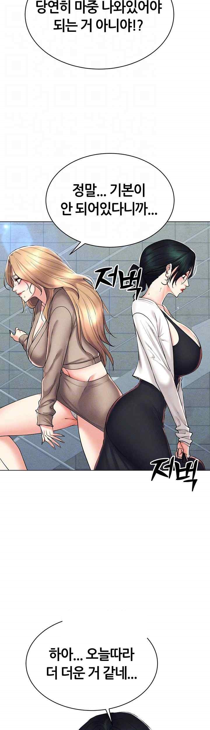 Using Eroge Abilities In Real Life Raw Chapter 21 image 3