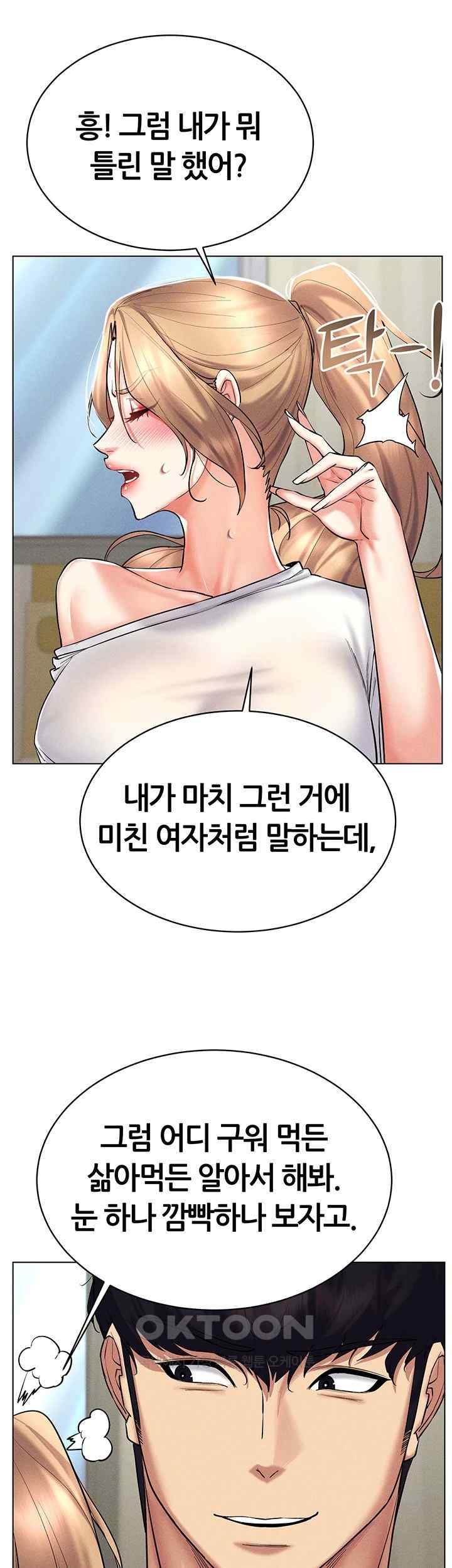 Using Eroge Abilities In Real Life Raw Chapter 21 image 41