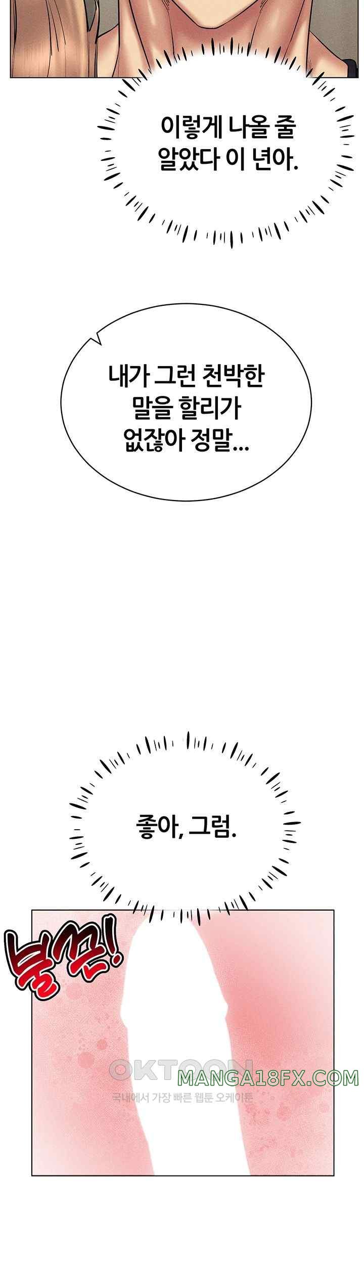Using Eroge Abilities In Real Life Raw Chapter 21 image 42