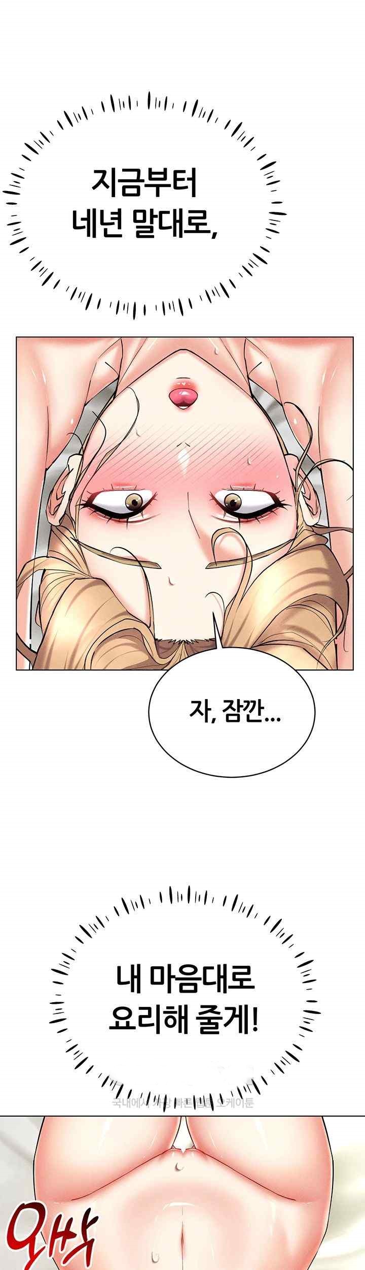 Using Eroge Abilities In Real Life Raw Chapter 21 image 43
