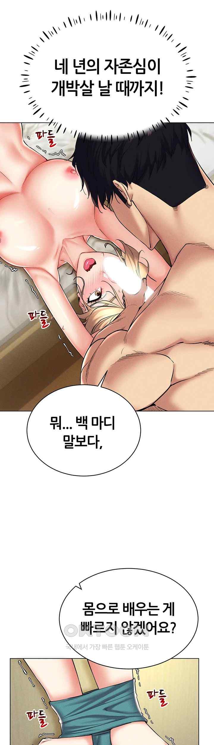 Using Eroge Abilities In Real Life Raw Chapter 21 image 46
