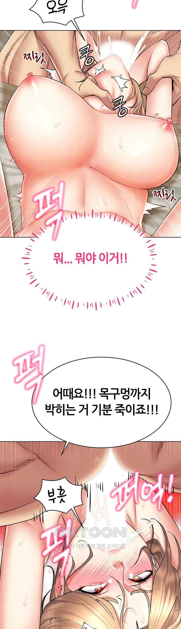 Using Eroge Abilities In Real Life Raw Chapter 21 image 49