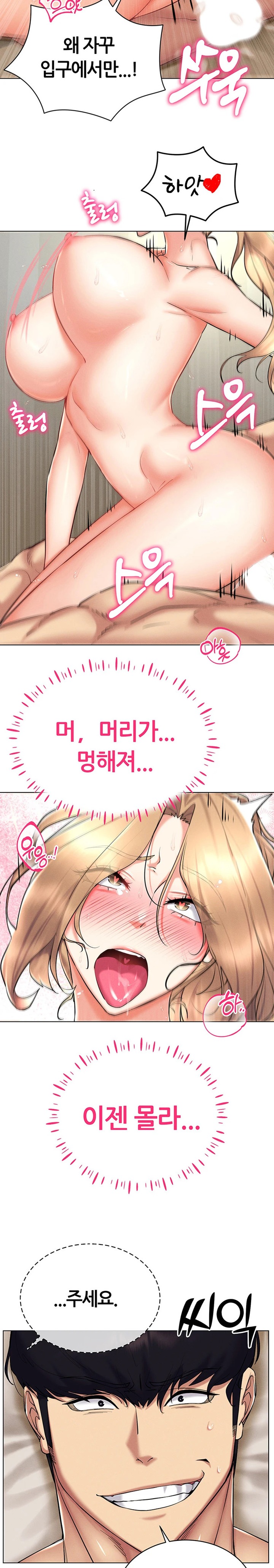 Using Eroge Abilities In Real Life Raw Chapter 22 image 20