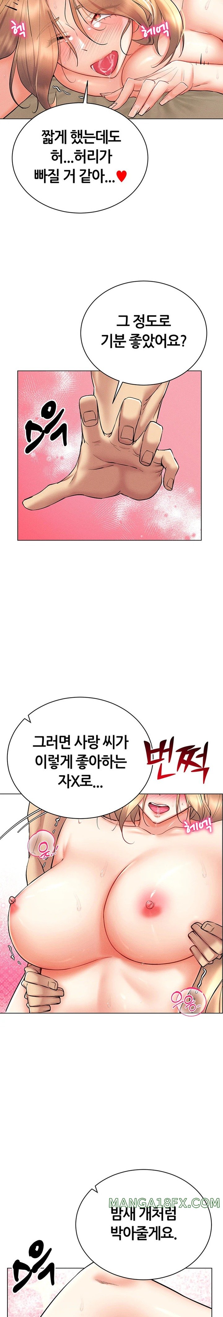 Using Eroge Abilities In Real Life Raw Chapter 22 image 25