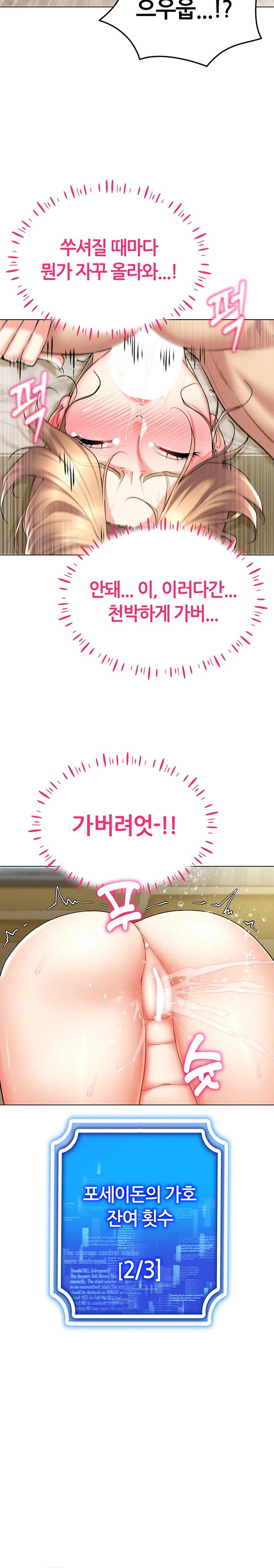 Using Eroge Abilities In Real Life Raw Chapter 22 image 8