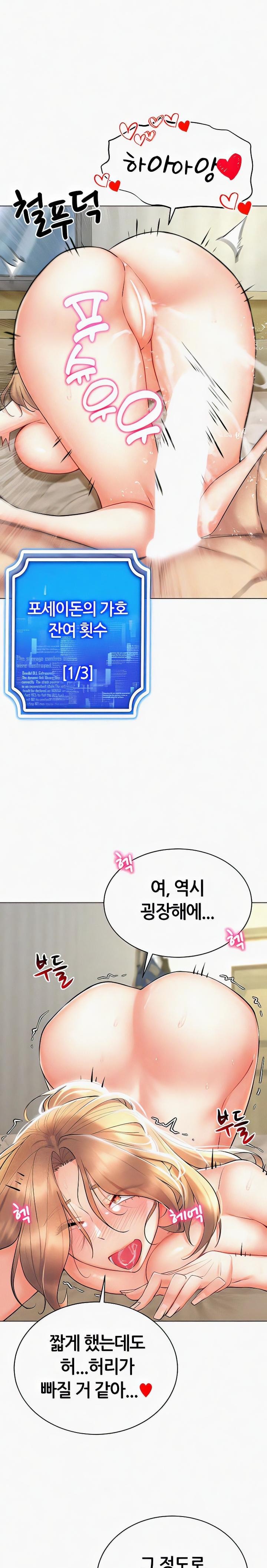 Using Eroge Abilities In Real Life Raw Chapter 23 image 0