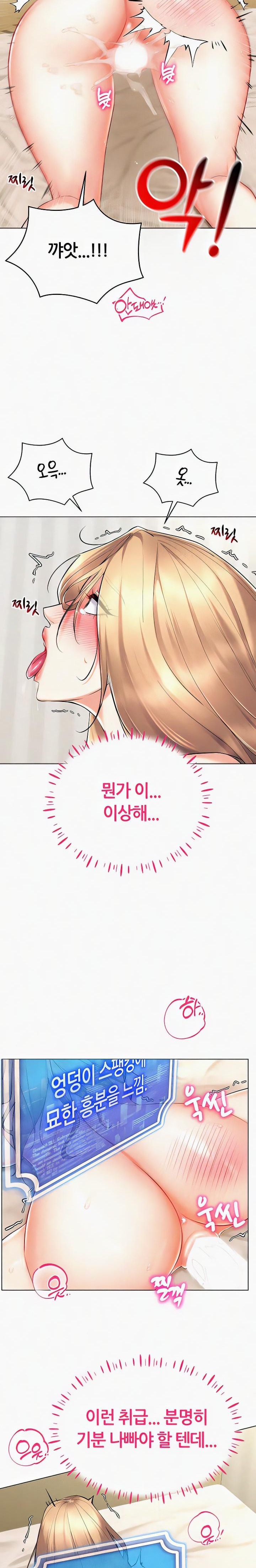 Using Eroge Abilities In Real Life Raw Chapter 23 image 10