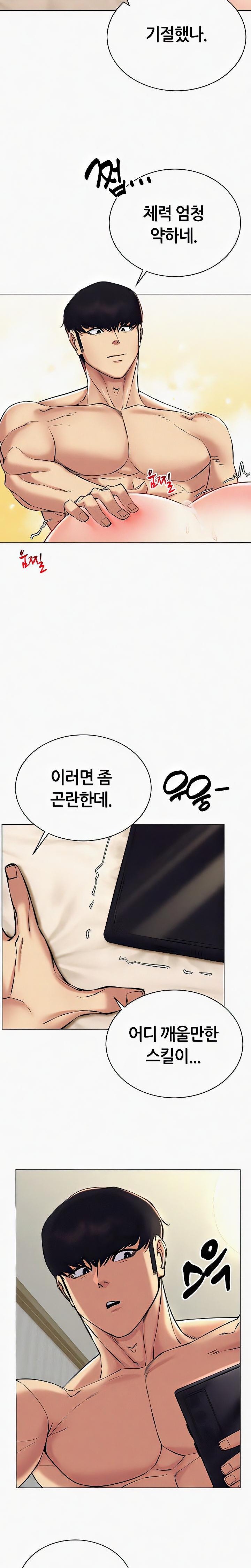 Using Eroge Abilities In Real Life Raw Chapter 23 image 21