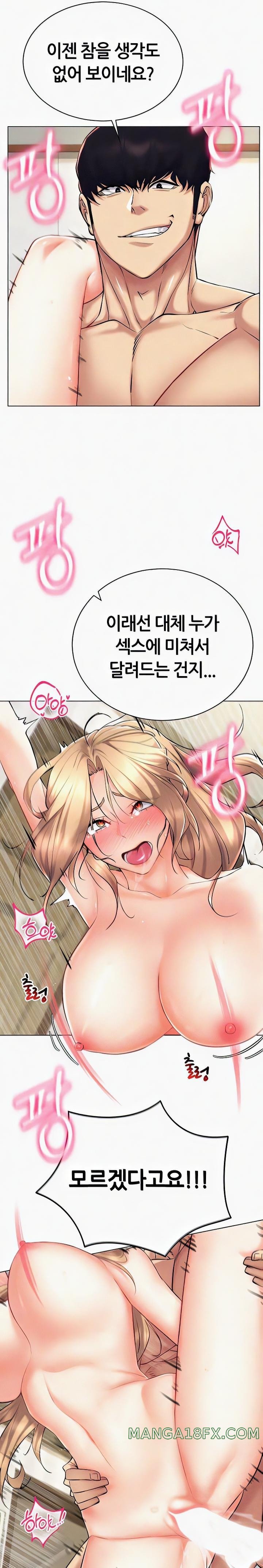 Using Eroge Abilities In Real Life Raw Chapter 23 image 4