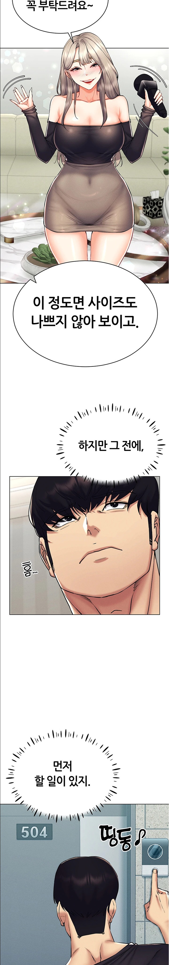 Using Eroge Abilities In Real Life Raw Chapter 24 image 12