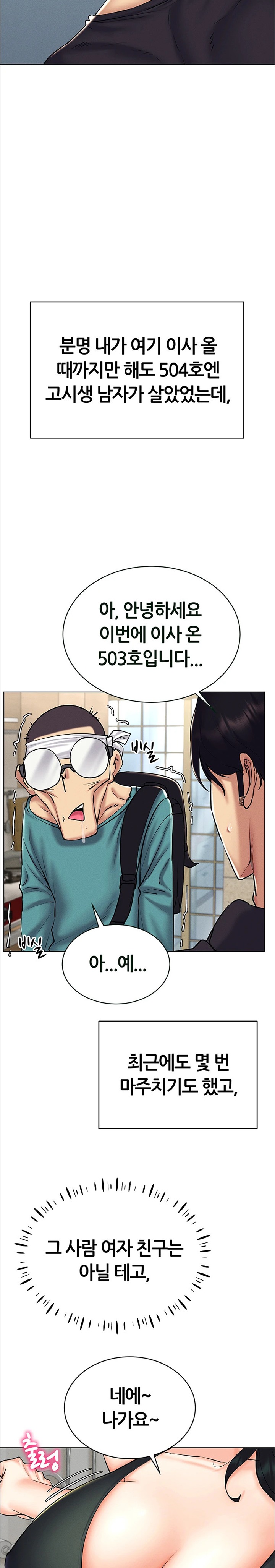 Using Eroge Abilities In Real Life Raw Chapter 24 image 13
