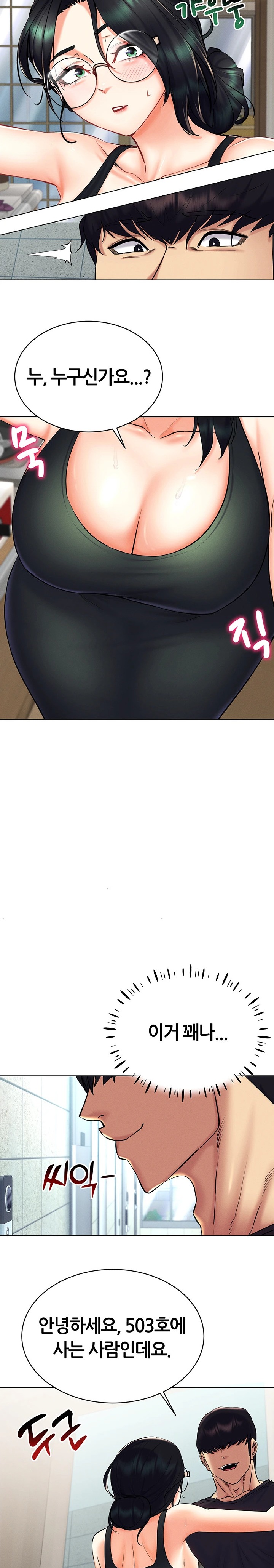 Using Eroge Abilities In Real Life Raw Chapter 24 image 15