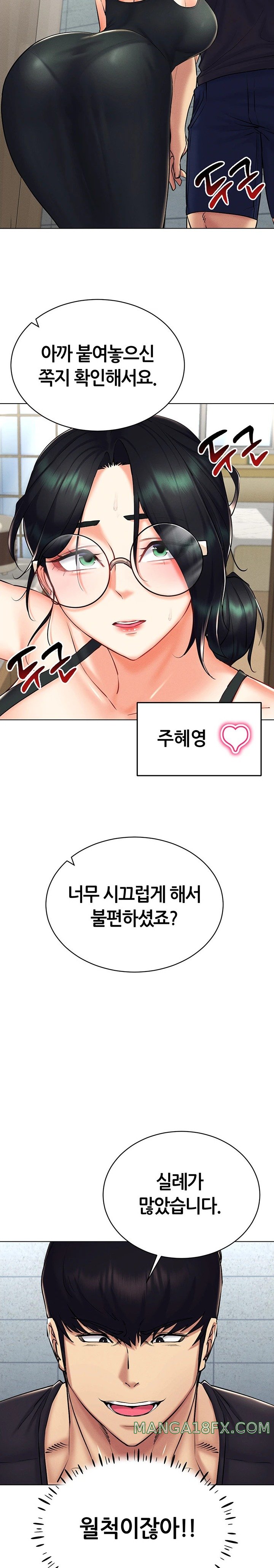 Using Eroge Abilities In Real Life Raw Chapter 24 image 16