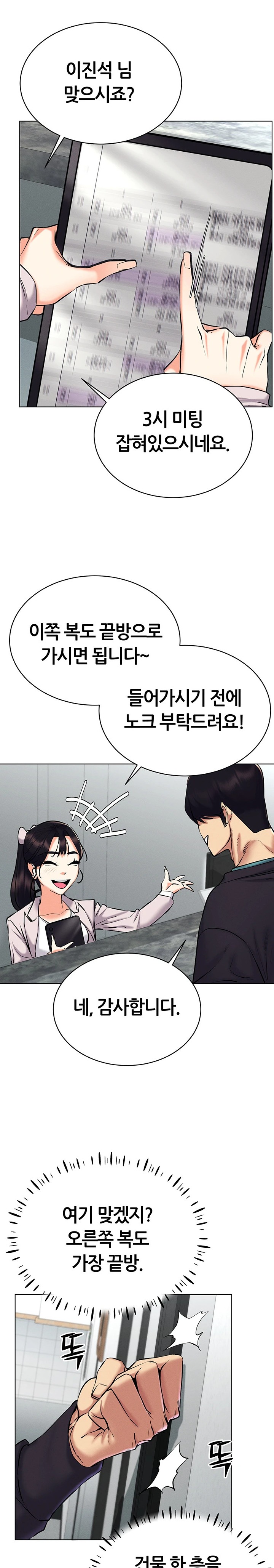 Using Eroge Abilities In Real Life Raw Chapter 24 image 18