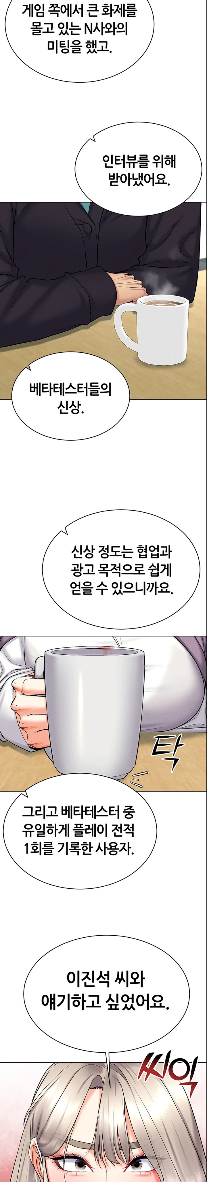 Using Eroge Abilities In Real Life Raw Chapter 24 image 24
